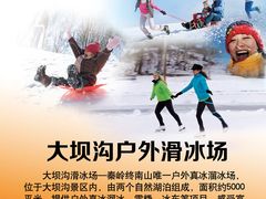 下周去山里滑冰-陕西华浮宫酒店(未央湖公园店)