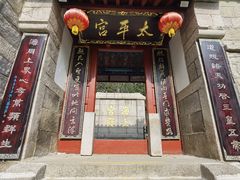 -崂山仰口游览区