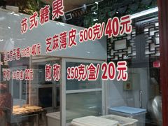 -采芝斋评弹茶馆(观前街店)