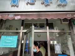 -蘭心餐厅(进贤路店)