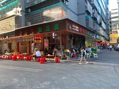 -李字号臭豆腐(总店)