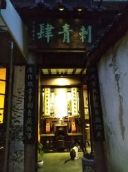 门面-汉刺青TATTOO STUDIO