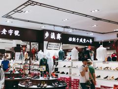 -步瀛斋(大栅栏西街店)