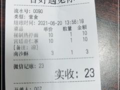 -杏好遇见你(总店)