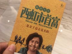 -英皇电影城(英皇集团中心IMAX店)