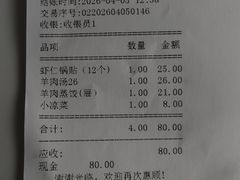 -三盛楼饭店(四流中路店)