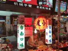 -六合夜市