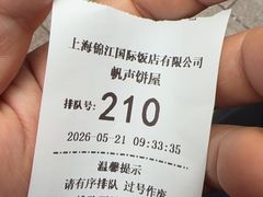 -国际饭店·帆声西饼屋(黄河路店)