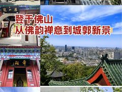 -千佛山风景名胜区