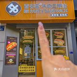 在杭州！！美式三明治🥪料好足。。。