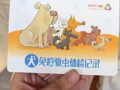 -全心全意动物诊疗中心医院(北苑店)