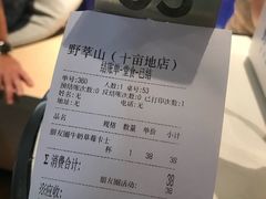 -野萃山·潮汕厚果汁(十亩地店)