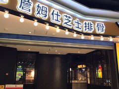 -肥肥虾庄·金牌油焖大虾(杨园滨江时代walk店)