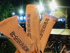 -很久以前羊肉串(清河店)