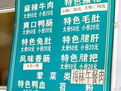 -高记什邡肖麻辣(成都店)