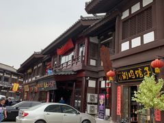 -帅府街兔头(大同古城店)