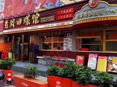 -老闵田螺馆·南昌市井菜·特色小吃(总店)