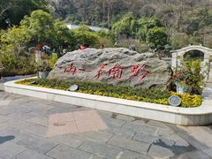 -黔灵山公园