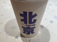 -南锣南门涮肉(南锣鼓巷店)