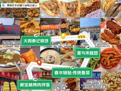 -老西关黄老太牛肉烧饼