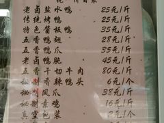 -章云板鸭(马道街店)