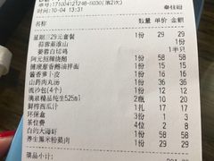 账单-阿元烧鹅(文明路店)