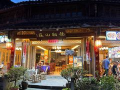 -龙翔山庄雷鸡肉(青城后山泰安古镇店)