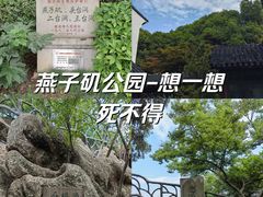 -幕燕滨江·燕子矶公园