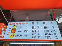 -好可爱经典炸炸炸·炸鲜奶(长郡老店)