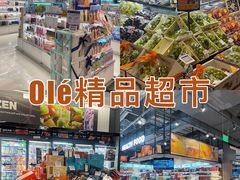 -Olé精品超市(北京合生汇店)