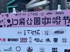 -广州保利时光里(建设大马路店)