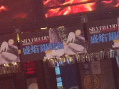 -盛焰铁板烧(王府井店)