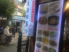 门面-大厨的餐厅(曾厝垵总店)