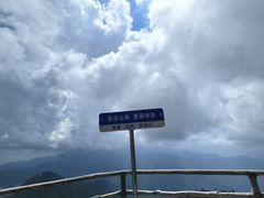 -明堂山风景区