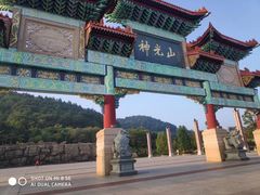 -神光山国家森林公园