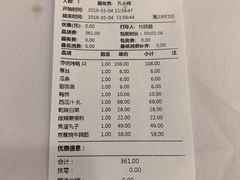 账单-东兴楼(通州店)