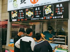-蚝滑蒜(观音桥天天尚街直营店)