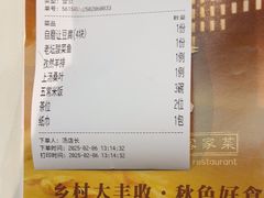 -秋色客家菜(南山店)