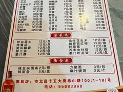 -鑫龙火锅城(青岛分店)