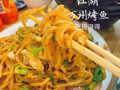 -江湖万州烤鱼(王子美食城)