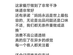 -妈妈的味道(和顺古镇店)