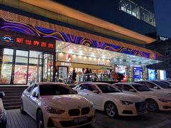 -茶颜悦色(花园道店)