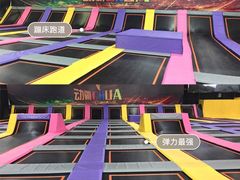-嘿哟动霸CHUA·新潮玩运动娱乐中心·蹦床滑冰团建乐园