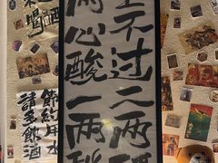 -三杯赤運·中式小酒馆(所城里店)