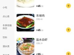 -禧福楼·十五年老店(科技城店)
