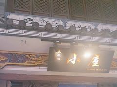 -大冰的小屋(大理古城店)