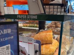 -PAPER STONE BAKERY(天汇广场店)