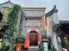 -竹里馆·淮扬菜·功夫茶(老门东店)