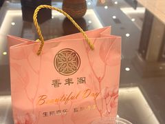 -香丰阁·烤鸭·川湘菜(昌平店)