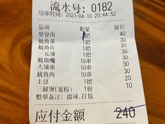 -十里铺铁板鱿鱼